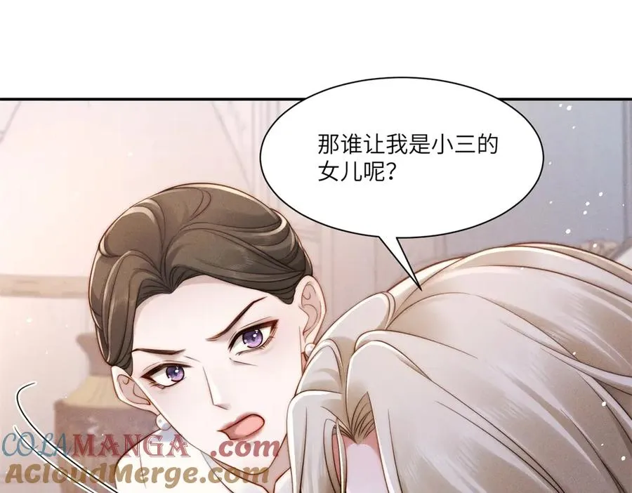 第19话 我的男人还轮不到你动108