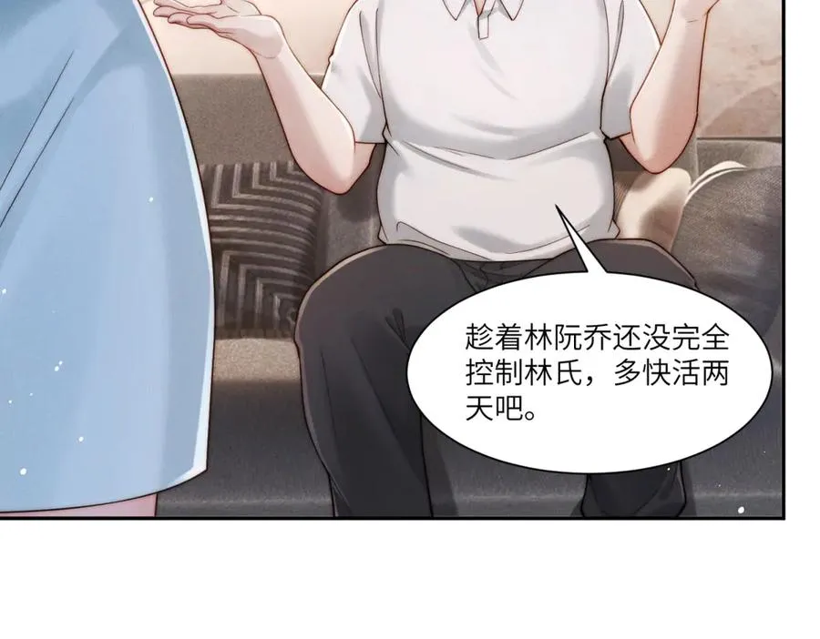 第20话 那就用你的身体做交易74