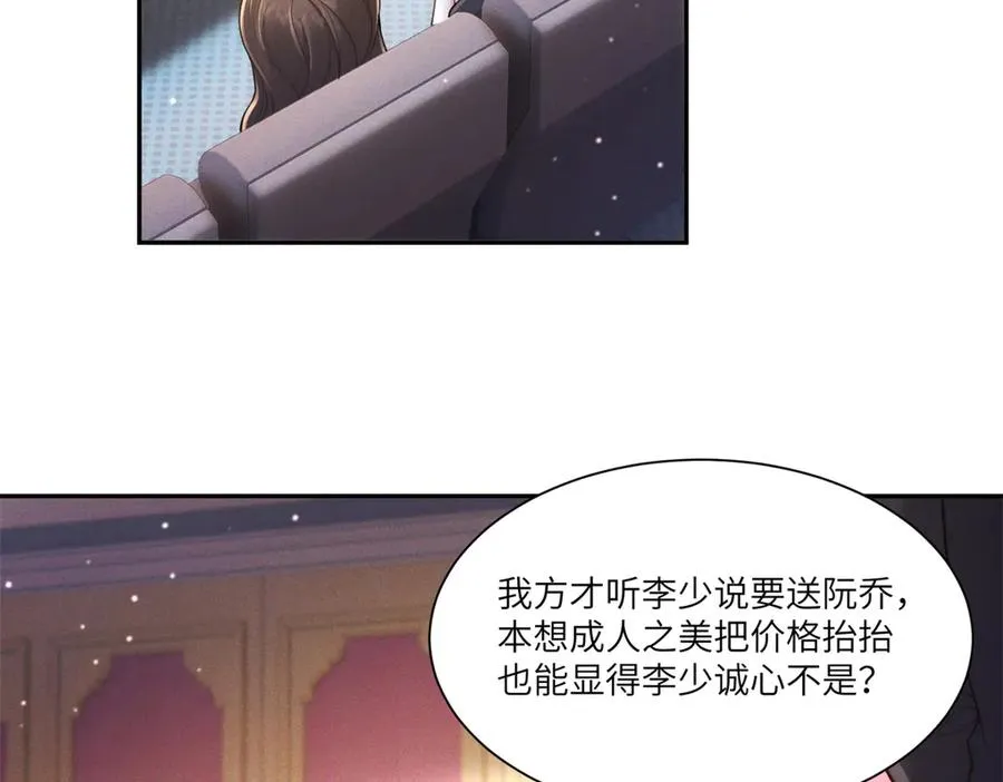 第5话 情敌见面83