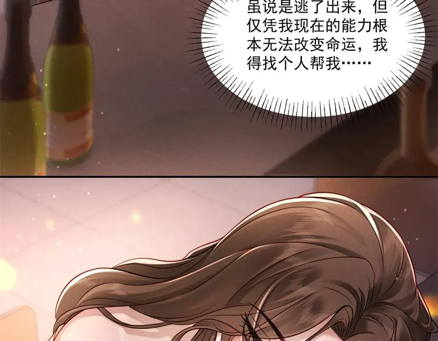 第2话 傅大少酒吧当众表白5