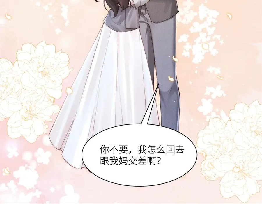 第11话 我的新郎傅梓忻126