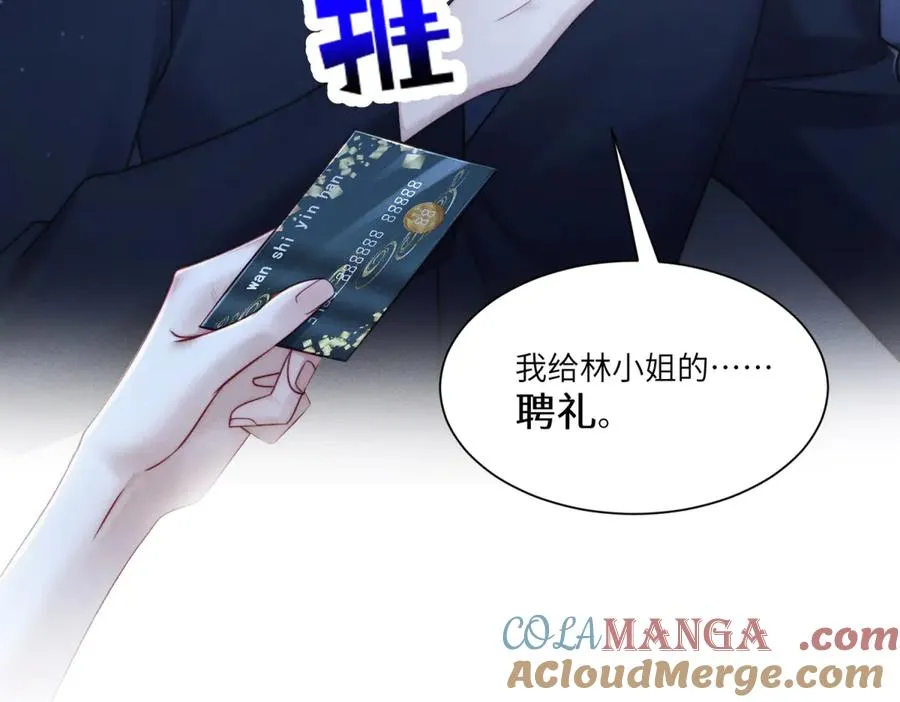 第5话 情敌见面132