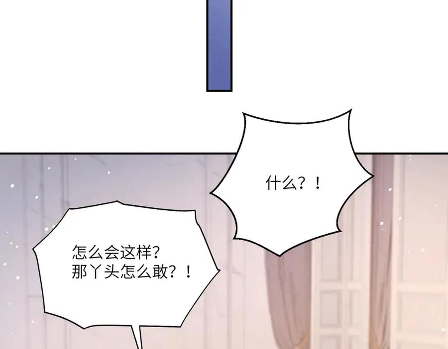 第19话 我的男人还轮不到你动97