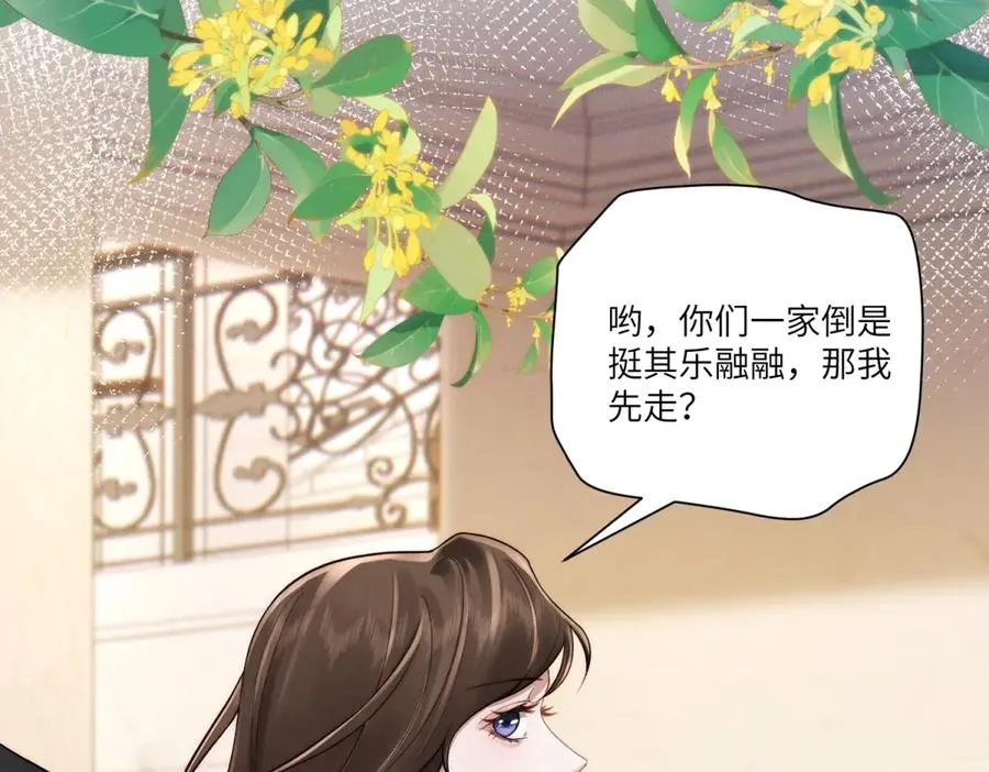 第6话 我们领证吧94