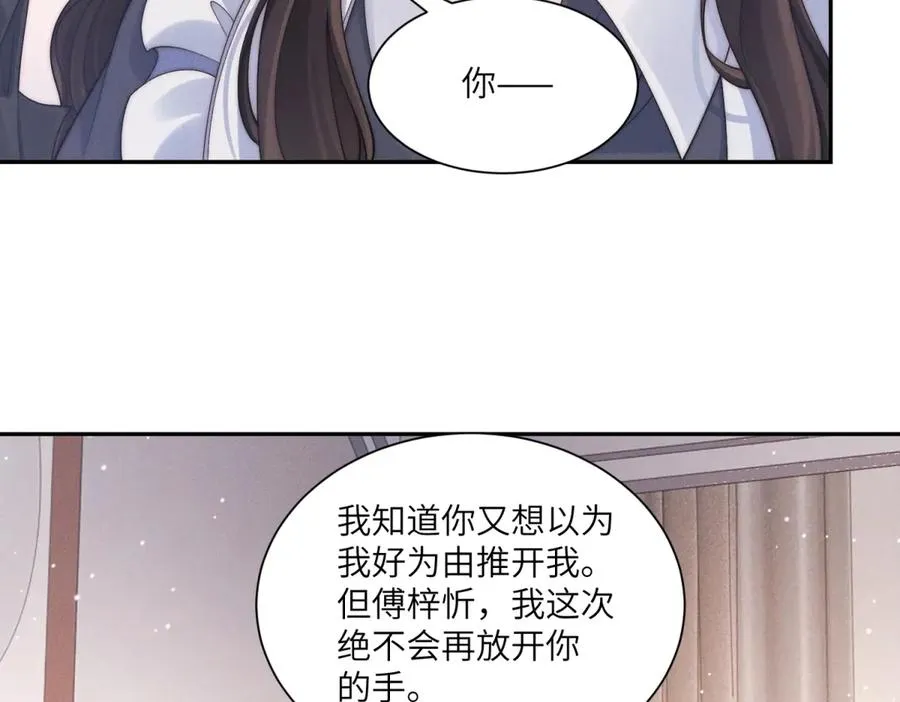 第48话 这次我决不会放手101