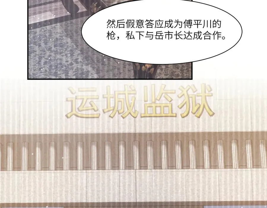第42话 一切都是傅梓忻的局41