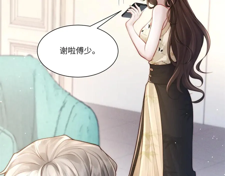 第10话 婚礼现场47
