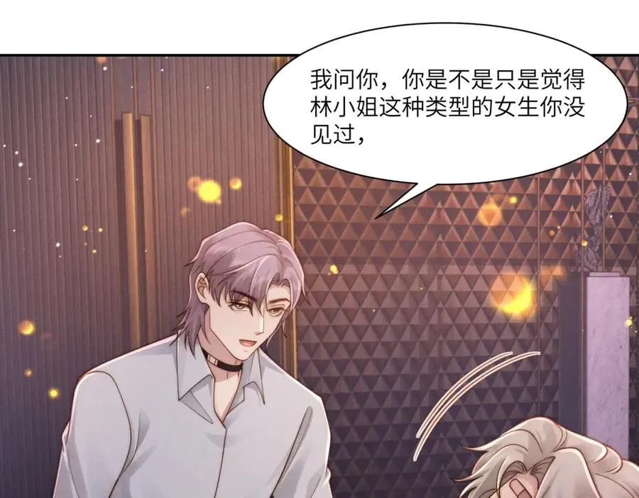第38话 林阮乔，我不想玩了45