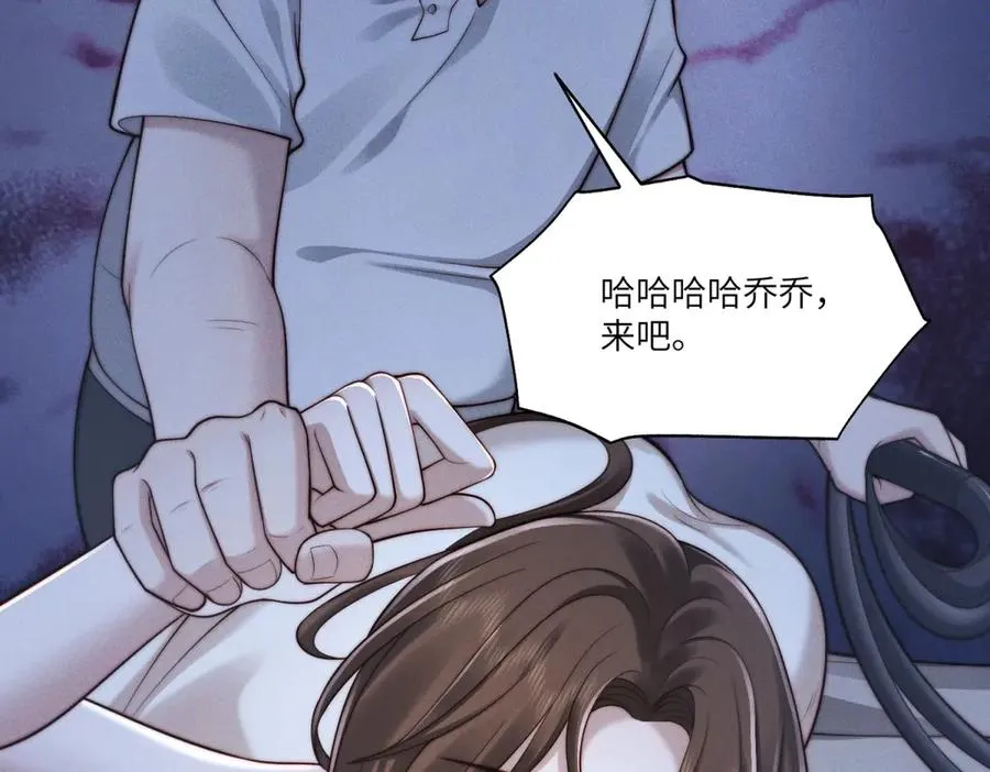 第32话 他真的不要我了吗？97