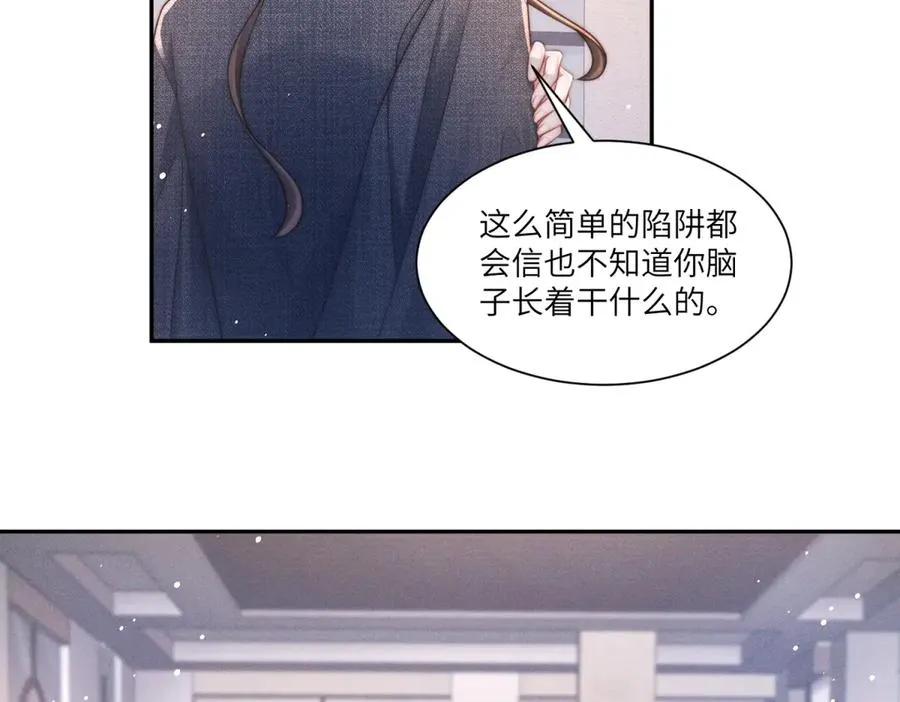 第21话 度假村内狼人现身89