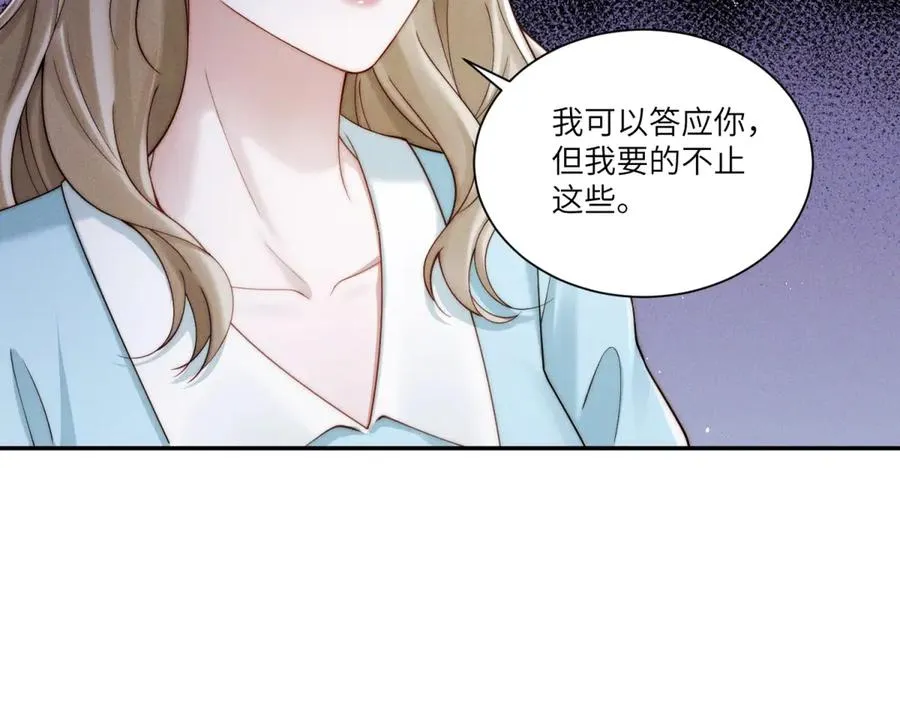 第20话 那就用你的身体做交易79