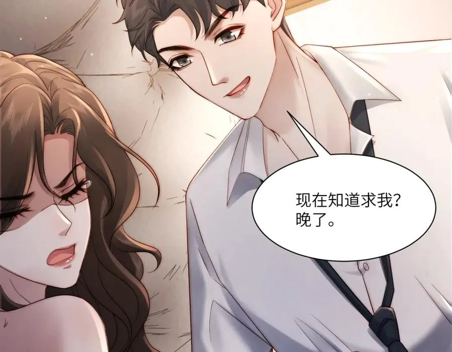 第13话 帅气傅少暴打渣男77