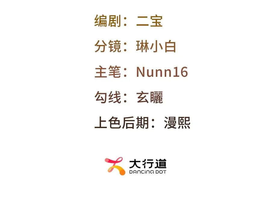 第4话 两年为期2