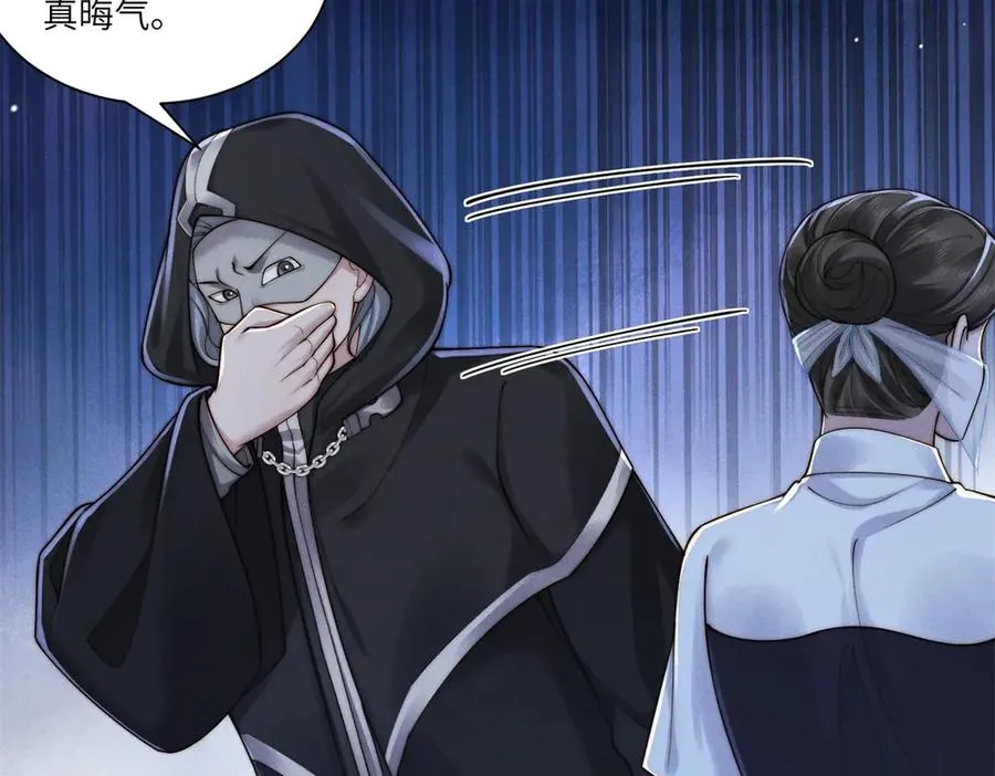 第44话 从天而降的青梅竹马87