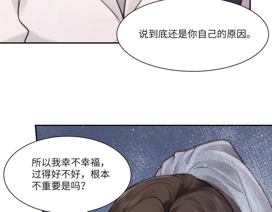 第11话 我的新郎傅梓忻41