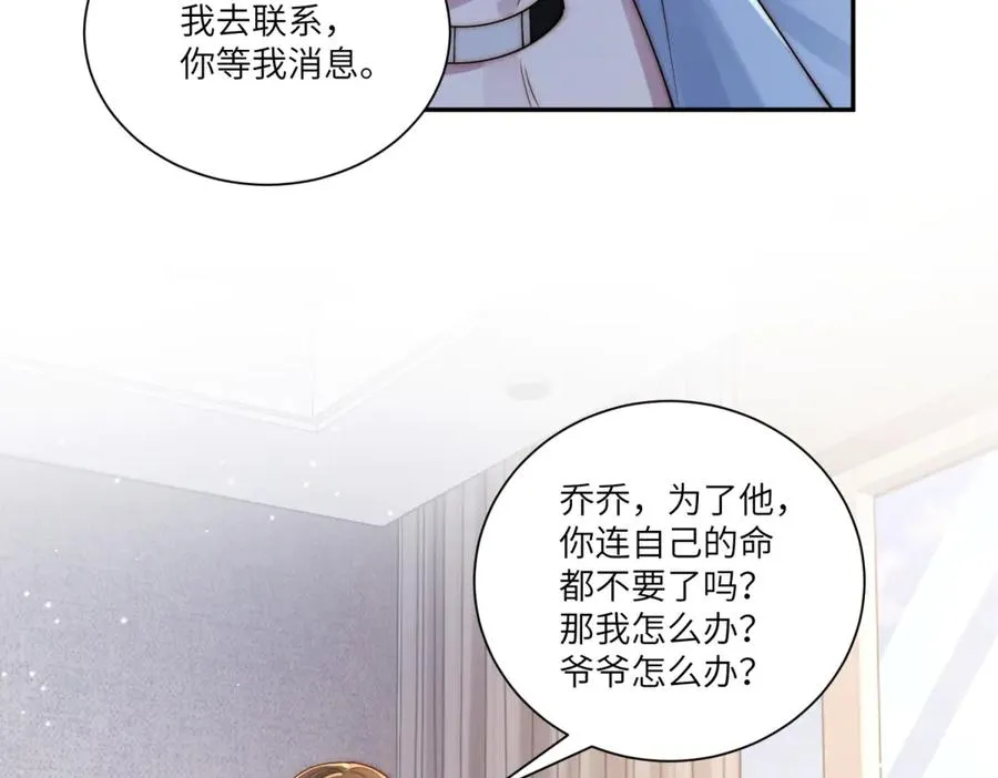 第42话 一切都是傅梓忻的局99