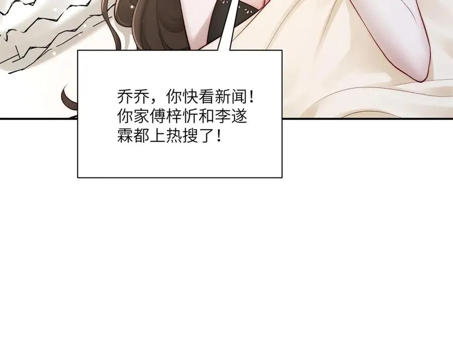 第6话 我们领证吧7