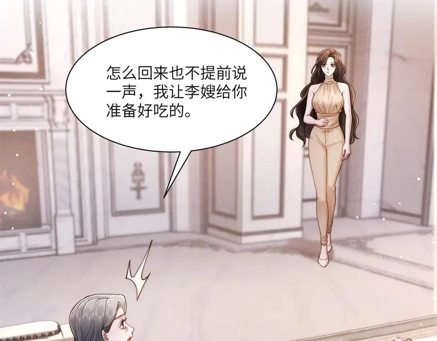 第28话 我想要足以与你相配49