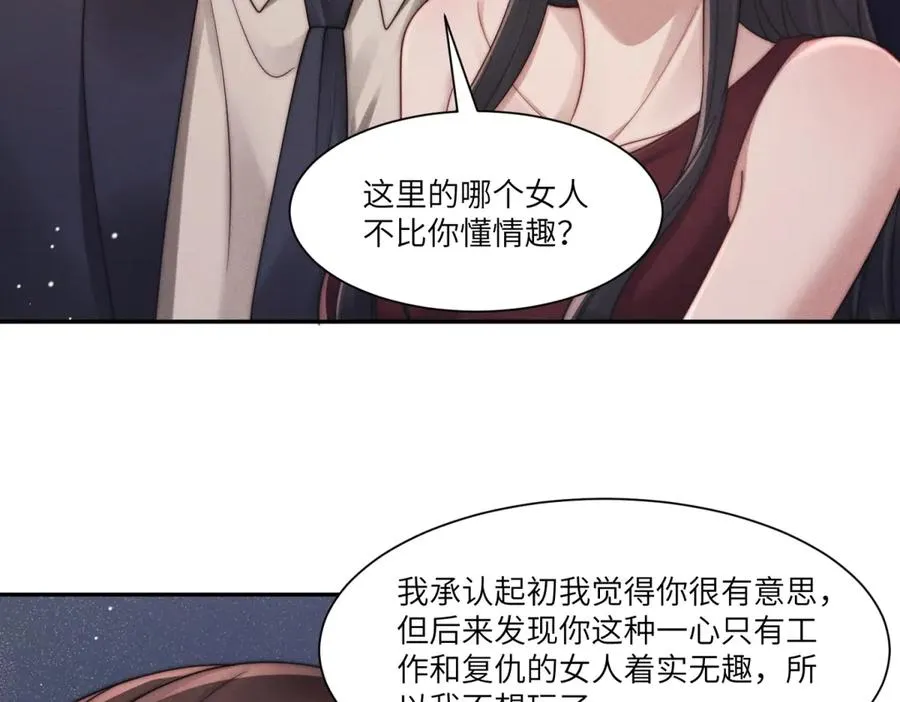 第38话 林阮乔，我不想玩了18
