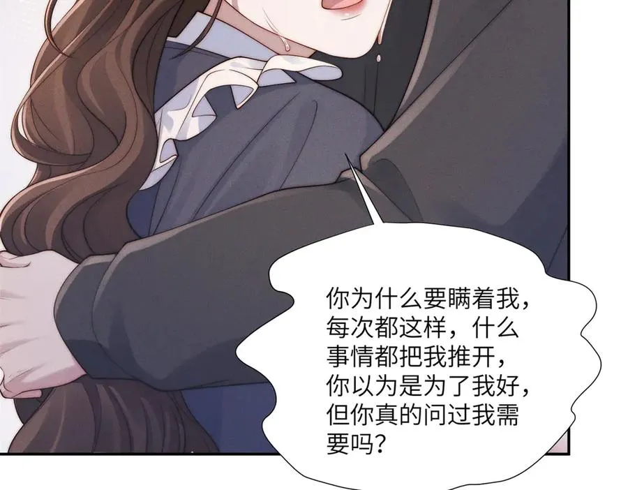 第48话 这次我决不会放手23