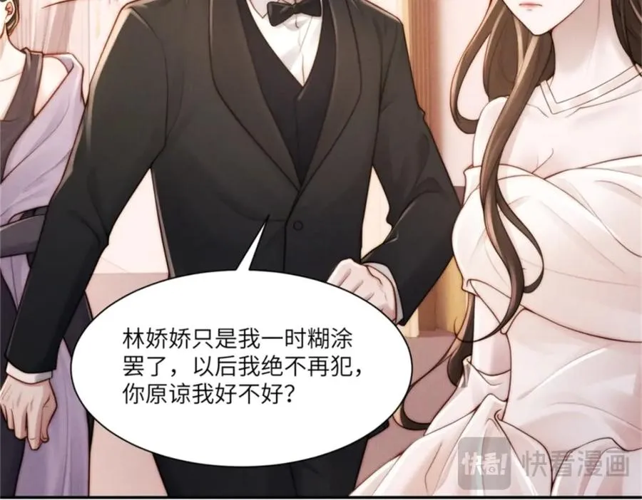第11话 我的新郎傅梓忻19