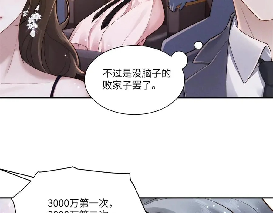 第5话 情敌见面79