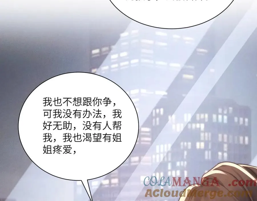 第52话 在我面前你可以脆弱44