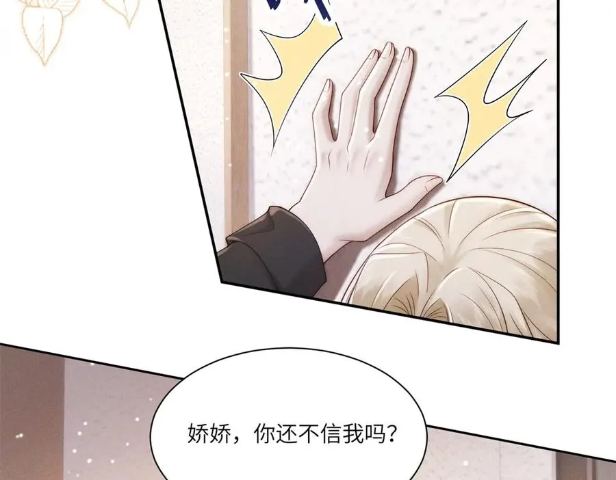 第8话 上门提亲55
