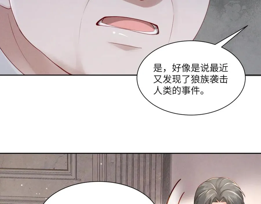 第8话 上门提亲9
