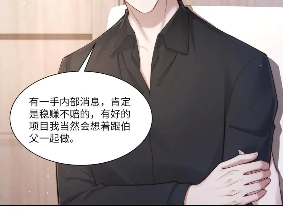 第8话 上门提亲77
