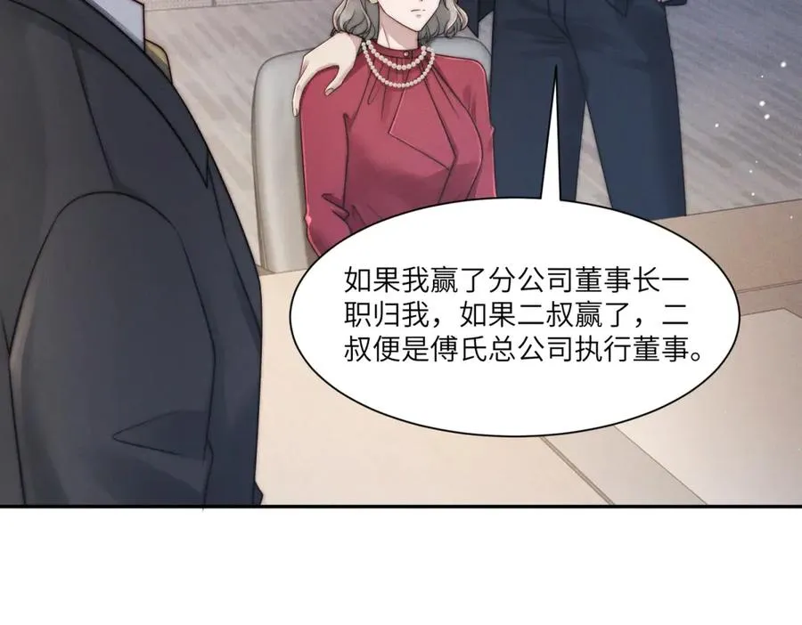 第36话 权力旁落49