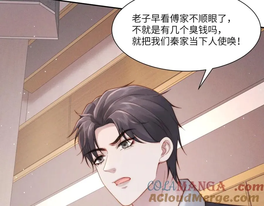 第19话 我的男人还轮不到你动36