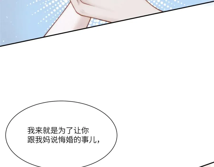 第3话 上门提亲121