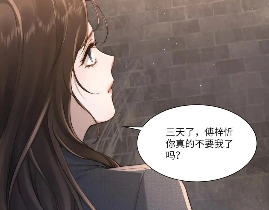 第31话 陷入痛苦的回忆沼泽103
