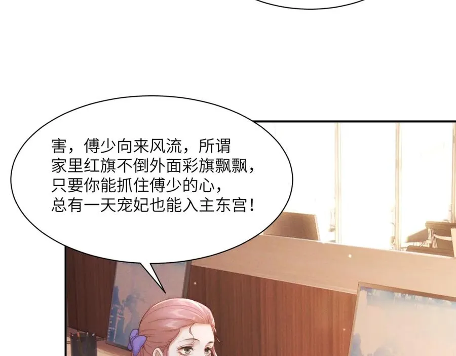 第14话 一报还一报119