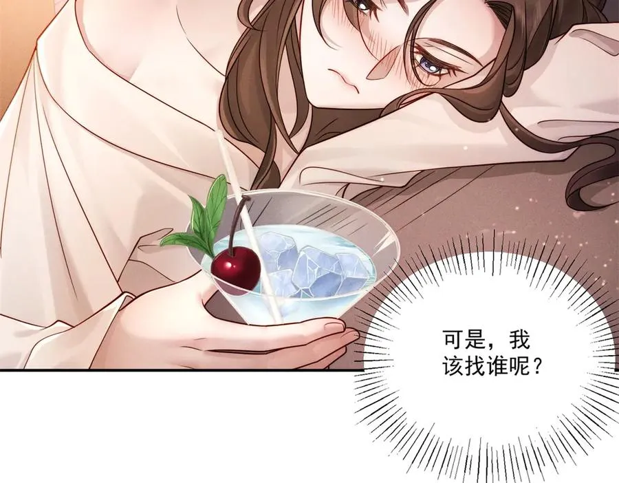 第2话 傅大少酒吧当众表白6