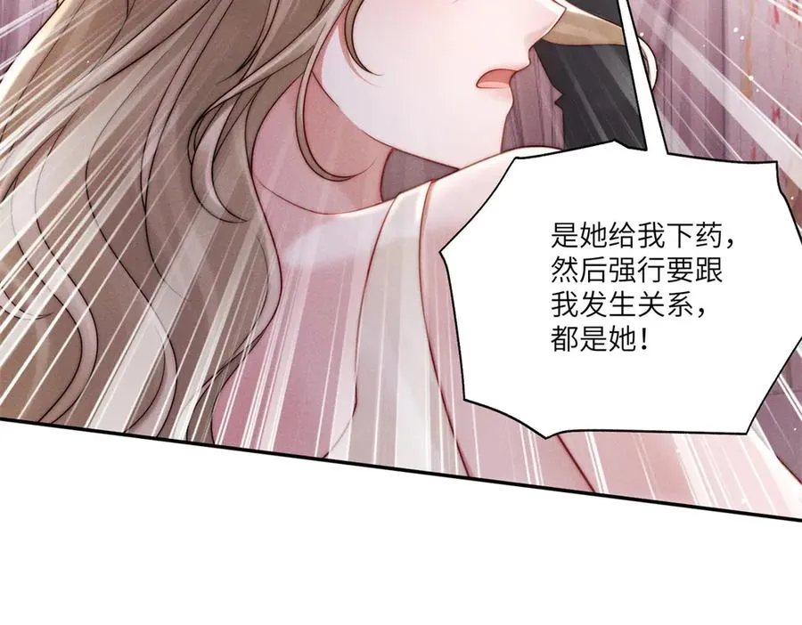 第10话 婚礼现场94