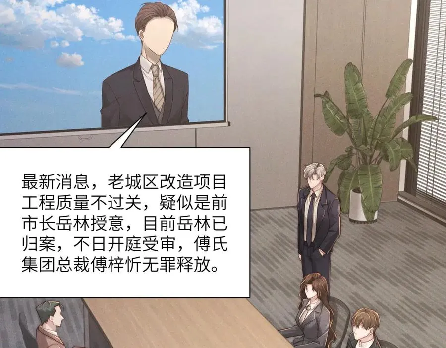 第49话 我才是你最好的归宿27