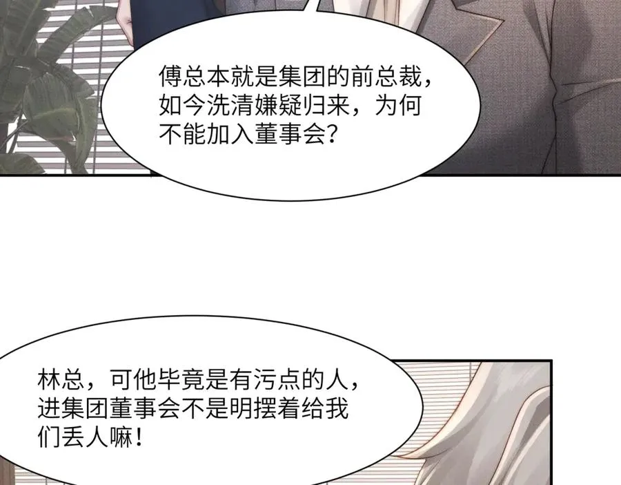 第49话 我才是你最好的归宿30