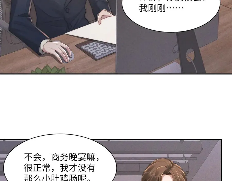 第49话 我才是你最好的归宿73