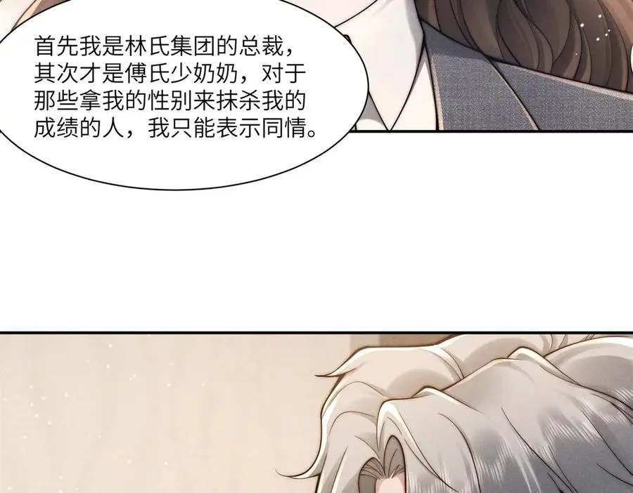 第28话 我想要足以与你相配89