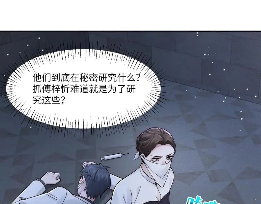 第44话 从天而降的青梅竹马91