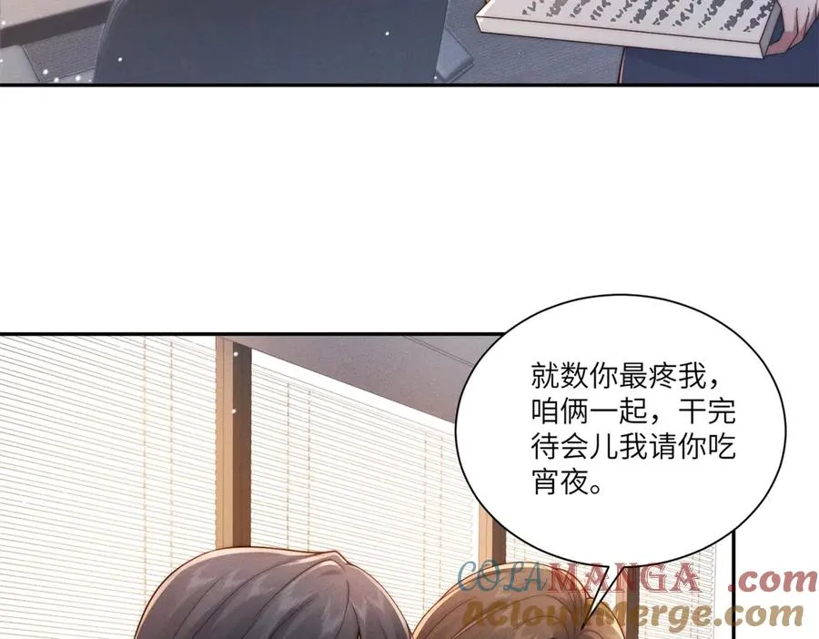 第29话 林阮乔被绑架了68