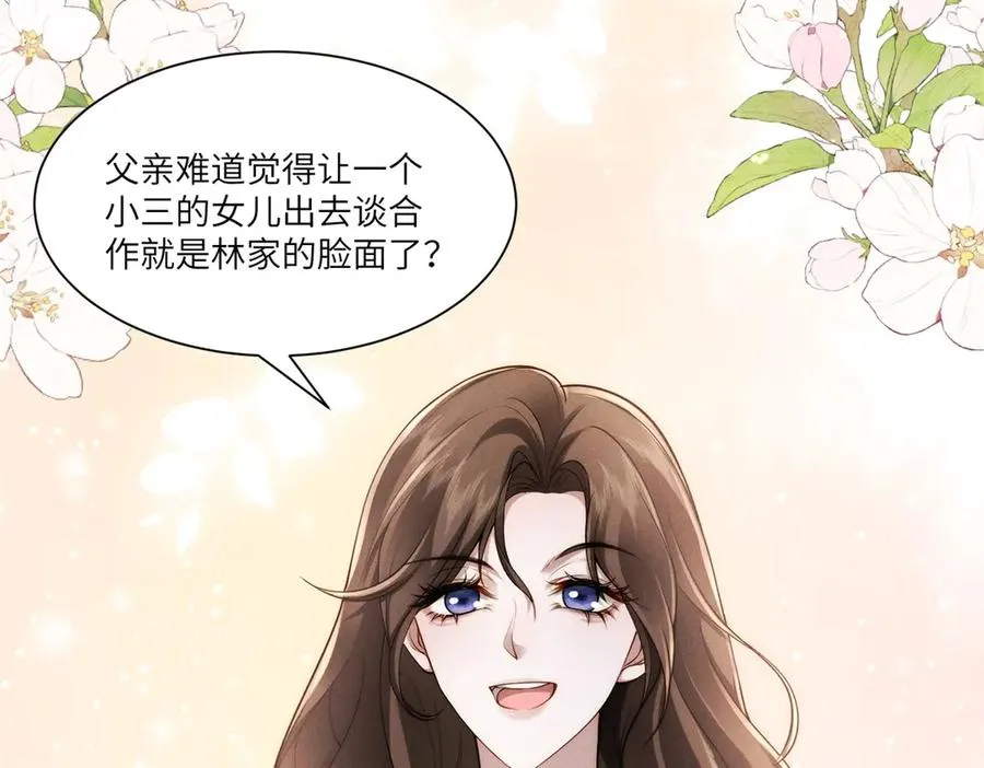 第3话 上门提亲14