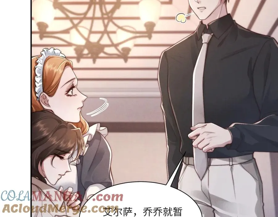 第32话 他真的不要我了吗？76