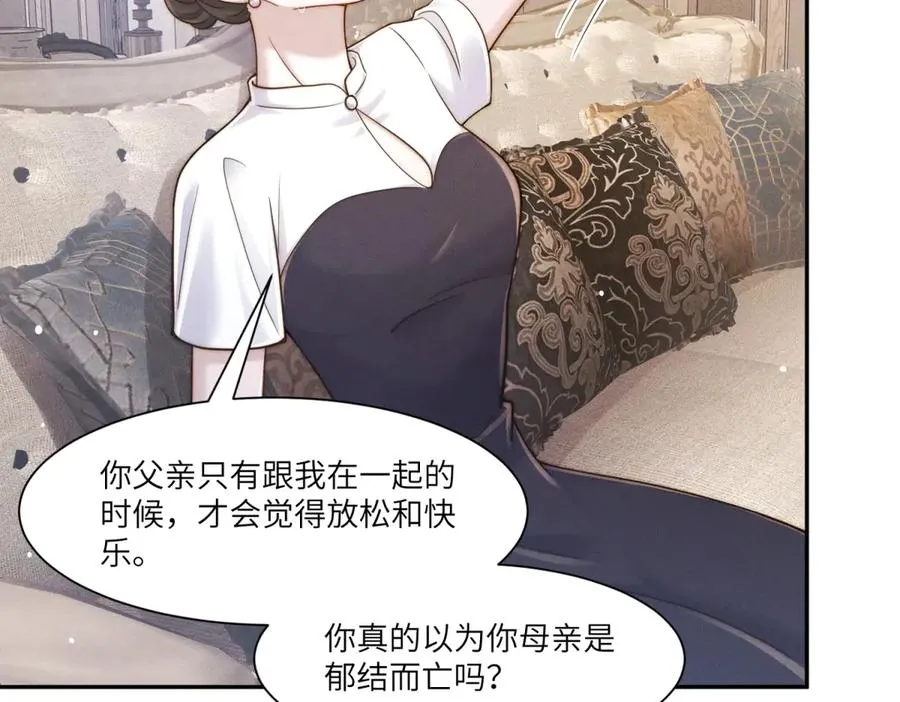 第41话 归来仍是大女主70