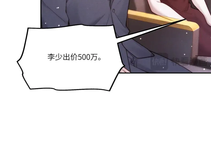 第5话 情敌见面54