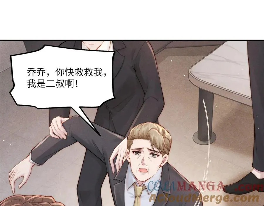 第19话 我的男人还轮不到你动56