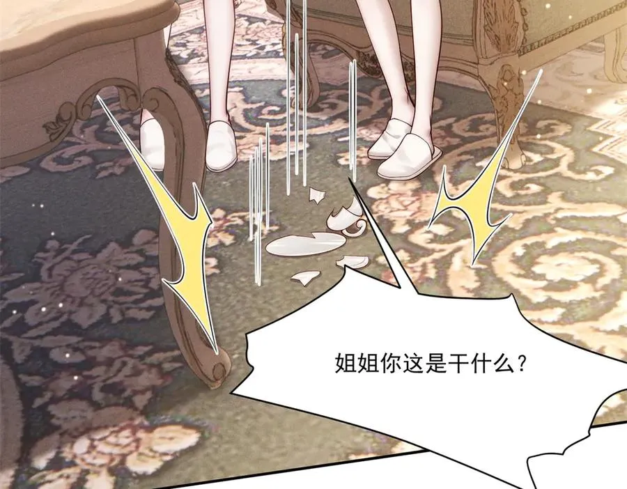 第2话 傅大少酒吧当众表白141