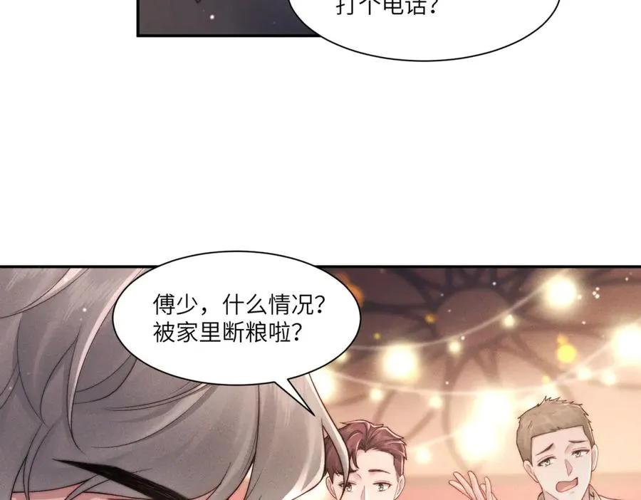第4话 两年为期70